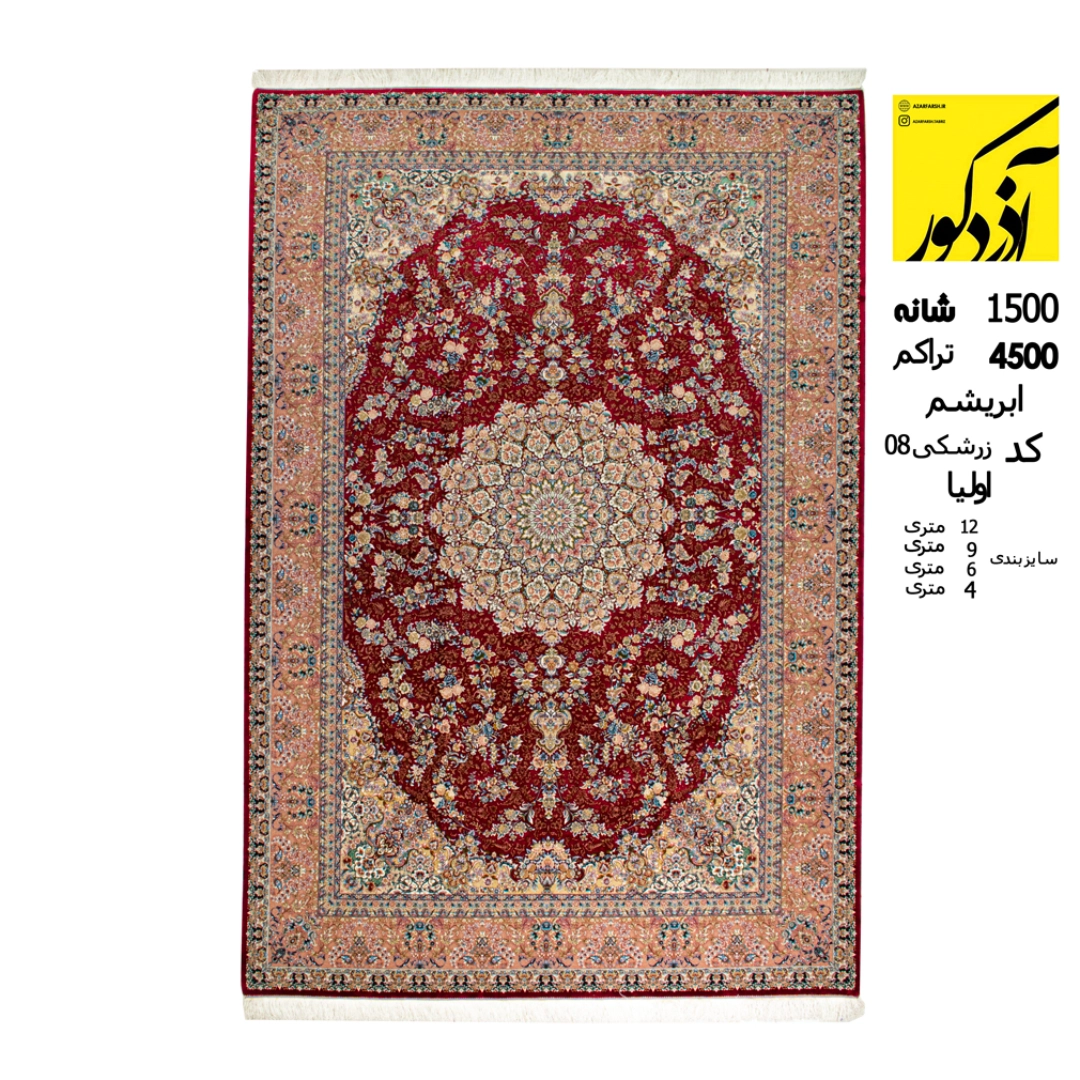 ابریشم-اولیا.کد08-زرشکی فرش ابریشمی طرح اولیا کد زرشکی08
