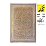 فرش فلیسا آکریلیک 1200 شانه، 3600 تراکم کد SC280
