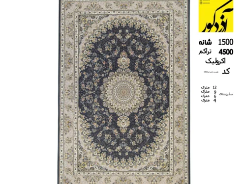 فرش آوینا طوسی حاشیه بژ 1500 شانه، 4500 تراکم کد 1601.3
