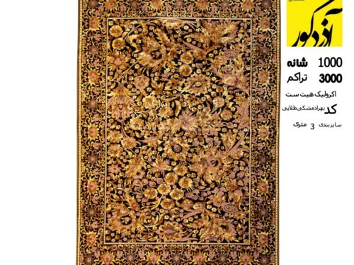 فرش ماشینی عرش،بهراد مشکی طلایی