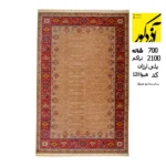 فرش هیوا پلی اورژان 700 شانه، 2100 تراکم کد هیوا 128