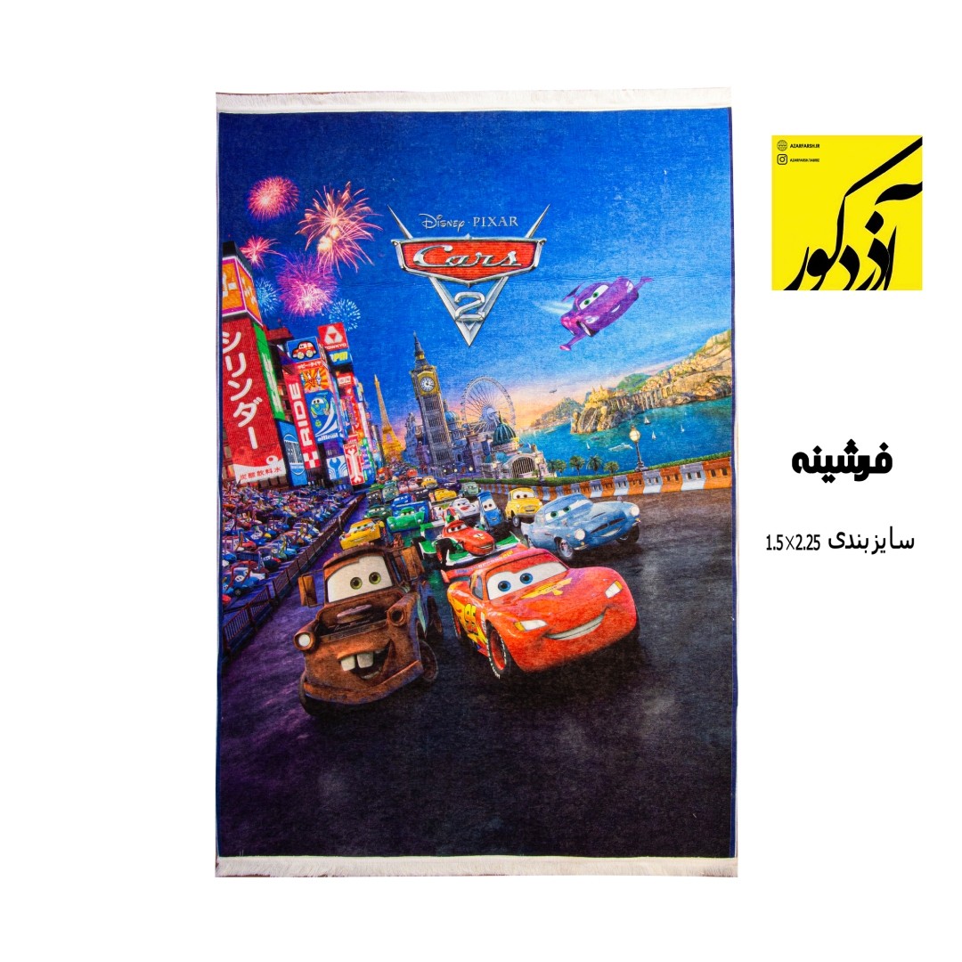 گیلیم 2 رویه