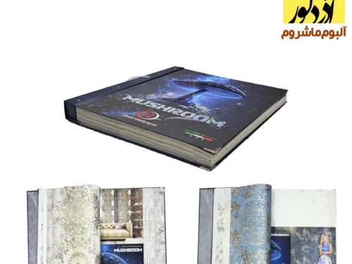آلبوم کاغذ دیواری آذردکور (کالکشن ماشروم) MUSHROOM (اندازه 35*10)