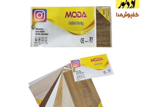 کفپوش آذردکور (مودا MODA) جنس PVC FLOORING
