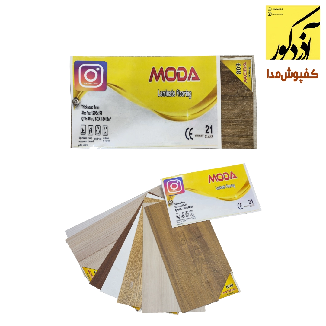 کفپوش مدا