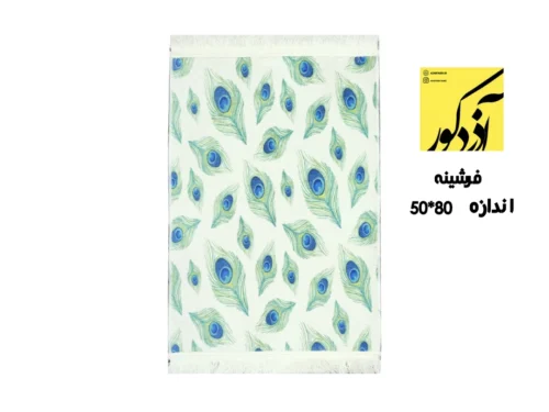 فرش ماشینی آذردکور فرشینه رنگ زمینه سفید سایز 50*80