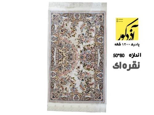 پادری رنگ زمینه نقره ای سایز 80*50