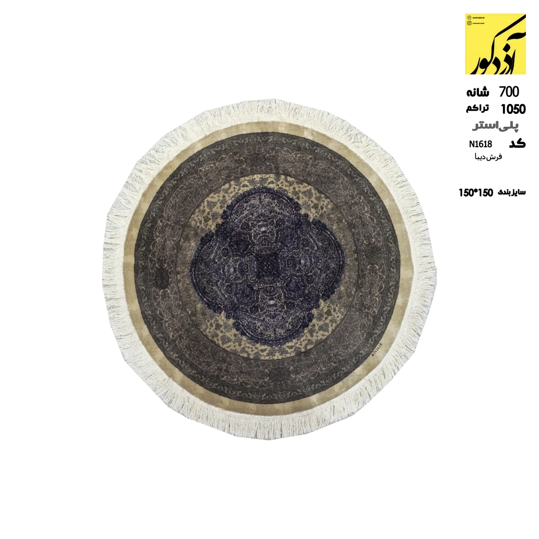پلی استر.فرش دیبا.کد n1618