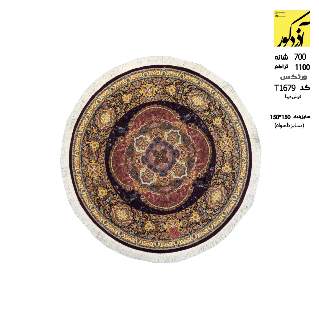 پلی استر.فرش دیبا.کد t1679