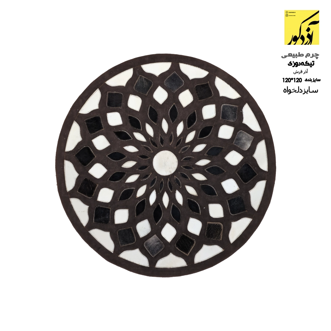 چرم طبیعی تیکه دوزی