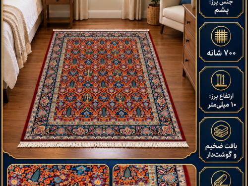 فرش پشم ماشینی گوشت‌دار ۷۰۰ شانه طرح افشان گل‌وبوته لاکی سایز دلخواه – کد 75934