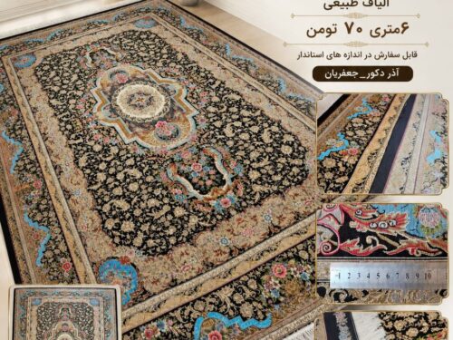 فرش ابریشم گونه ماشینی اعلا