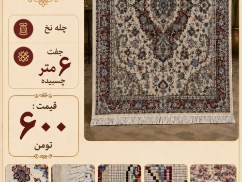 فرش دستباف خطیبی اعلا بافت