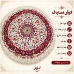 فرش دستباف گرد 30 رج بافت آذرشهر قطر 1.5 - کد 77452