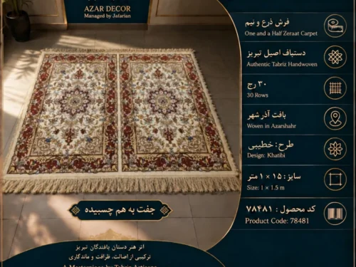 جفت ذرع و نیم دستباف خطیبی 30 رج بافت آذرشهر - کد 78481