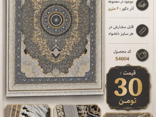 فرش 1200 شانه ماشینی اعلابافت