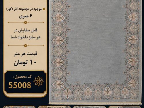 فرش ماشینی مرینوس