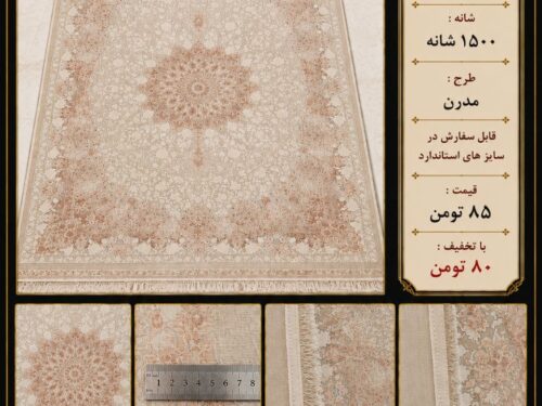 فرش ماشینی مدرن رنگ خنثی