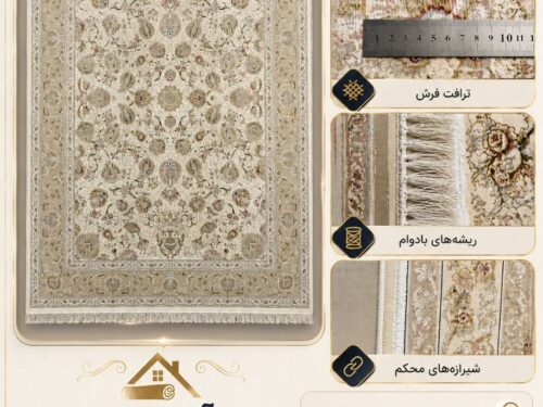 فرش کلاسیک اصیل ماشینی ماهریس (رنگبندی موجود - سایز استاندارد)