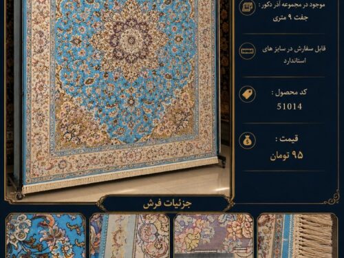 فرش ماشینی 1200 شانه طرح کلاسیک اصیل