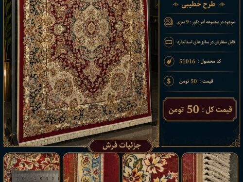 فرش ماشینی 1200 شانه کلاسیک اصل با زمینه لاکی