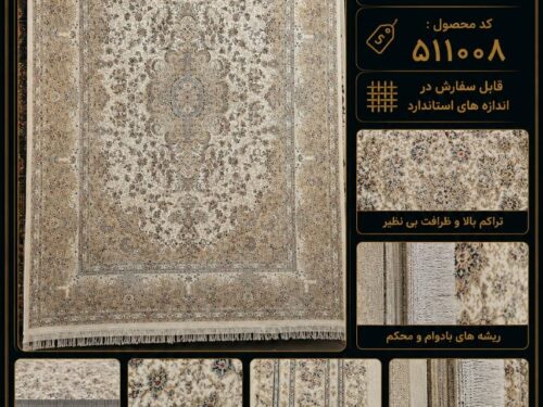 فرش ماشینی 1500 شانه خاطره کاشان طرح کلاسیک اصیل اعلا