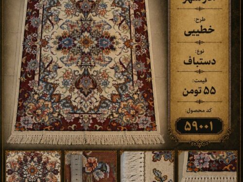 فرش دستباف خطیبی طرح کلاسیک اصیل