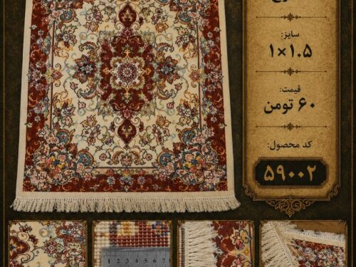 فرش دستباف 30 رج خطیبی طرح کلاسیک اصیل