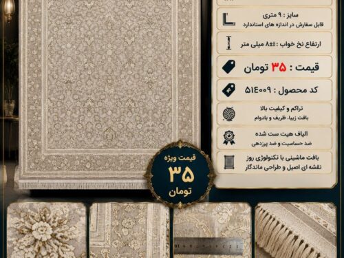 فرش ماشینی 1200 شانه رنگ خنثی طرح کلاسیک اصیل
