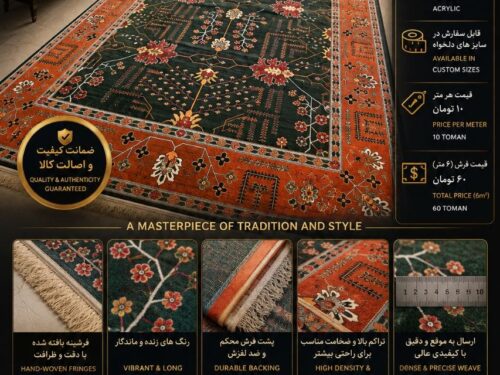 فرش ماشینی مرینوس اکریلیک طرح عشایری سبز و نارنجی ۶ متری کد ۵۵۲۷۰۳