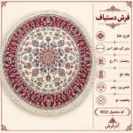 فرش دستباف گرد 30 رج کاشمر قطر 2 - کد 82112