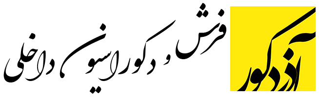 azarfarsh-logo