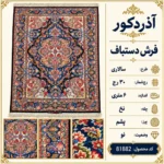 فرش دستبافت 6 متری طرح سالاری تبریز ۳۰ رج - کد 81882